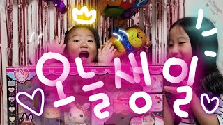 [오늘생일] 생일선물 세라의공주토끼 언박싱 도전!!! vlog 생일브이로그