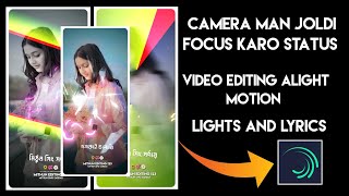 Camera Man Joldi Focus Karo X Dolkai Chalabi Chapa Kol Khortha Song Status Editing Alight Motion