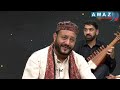 gulzar ahmed ganai presents kashmiri folk song awaz the voice