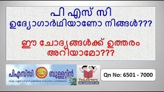 PSC Bulletin | Qn 6501 - 7000 | Kerala PSC Coaching