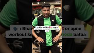 Ab yehi hai bhai sachai to🙏 #youtubeshorts #gym #funny #shortvideo #bollywood #comedy #memes #food