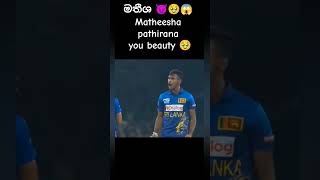 Matheesha pathirana | මතීශ හරවපු සුපිරි මැච් එකක් 😱 #srilanka #cricket #cricketlover