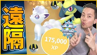 フレンドシップデイ！遠隔交換でキラポケモンを狙え！大量経験値を入手せよ！【ポケモンＧＯ】