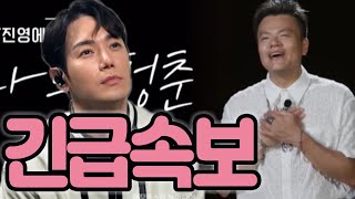 탑7 탈락에도 불구하고 환희 1위 싹쓸이! JYP 박진영, 500억…환희에 투자! 환희는 JYP의 1조 원 규모의 트롯 문화 개발 프로젝트에 참여할 수 있는 절호의 기회를 얻었다!