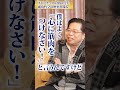 スピリチュアル界の真実 成功哲学の歴史 秋山眞人氏・本田健 対談 〜前編〜 秋山眞人 スピリチュアル 成功哲学