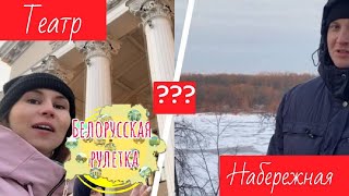 «История глазами современника» — посещаем места Гомеля с героями проекта «Белорусская рулетка»