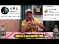 女中豪傑！這是賭上了身家性命，在開啟民智！｜reaction video