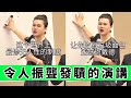 女中豪傑！這是賭上了身家性命，在開啟民智！｜Reaction Video