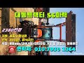 1월02일 마실1364호 대동트랙터 56마력 rx560 ☆중고농기계 중고관리기 중고트랙터  중고경운기 중고콤바인☆