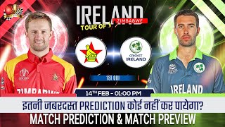 ZIM vs IRE 1st ODI Match Prediction- 14 Feb 2025| Zimbabwe vs Ireland ODI Playing 11, #zimvsire