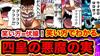 ワンピース 最新話で判明 扉絵で双子岬にてクロッカスと酒を酌み交わしている人物の正体 光月おでん様 金獅子のシキではなかった One Piece ワンピース 最新話で判明 扉絵で双子岬にてクロッカスと酒を酌み交わしている人物の正体 光月おでん様 金獅子のシキではなかった One Piece