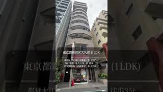 【1分内見】ルームツアー |エルヴェ新宿902|新宿区｜東新宿駅　西武新宿駅｜1LDK｜room tour