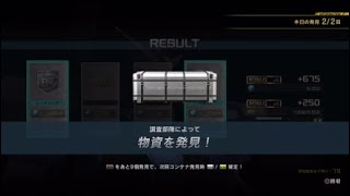 【バトオペ2】無課金の調査部隊戦績！　コンテナ10連開封動画No.2