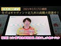 【記録】小倉駅のエヴァ風「緊急事態宣言、発出中。」の電光掲示板の映像です。