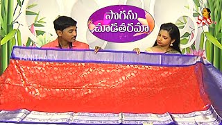 Latest Collection of Kanchi Pasidi Pattu,Venkatagiri Pattu,Kanchi Prathibha Pattu Sarees |Vanitha TV