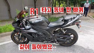 [D.I.Y Healing Center] 🚴‍♂️슈퍼바이크 yzf-R1 타고 우리 동네 한 바퀴 돌아봐요.