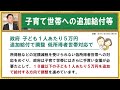 【12月7日時点 続報 7万円 給付金】住民税非課税以外の支給 家計急変世帯の要件 子育て世帯の追加給付 自治体の独自給付 生活保護世帯も対象 厚労省の支援策 皆様のコメント 等