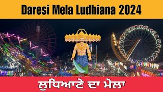 ਲੁਧਿਆਣੇ ਦਾ ਮੇਲਾ | Daresi mela ludhiana 2024 | Daresi ground mela ludhiana 2024 vlogs | Label by Ravi