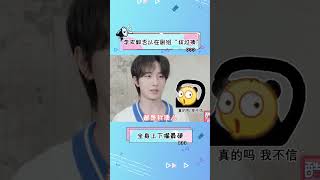 不可能！#李宏毅#武林有侠气