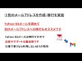 yahooメールが繋がらなくなる事がある場合に参考にしてもらいたい動画