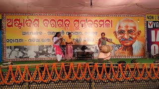 Bargarh tv:- bargarh book fair 2019 -  ବରଗଡ ପୁସ୍ତକ ମେଲା ଦେଖୁନ