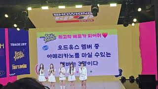 250118 오드유스 음악 중심 미니 팬미팅