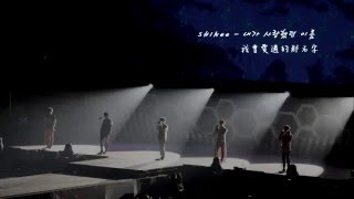 [中韓字幕] SHINee - 내가 사랑했던 이름 (The Name I Loved)