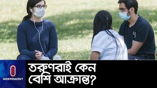 সুস্থ হওয়ার দুই মাসের মধ্যেই আবারো করোনায় আক্রান্ত হচ্ছেন অনেকেই || #Corona Reinfection