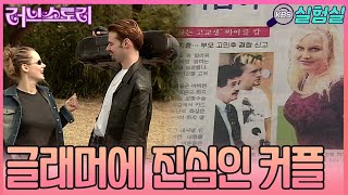 [세상실험] 여자친구 가슴 수술을 위해 엄마 신용카드를 훔친 아들의 최후  [러브스토리] | KBS 20030317 방송