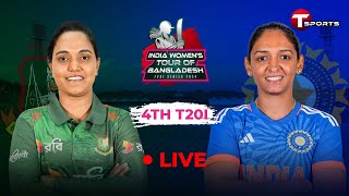 Live | Bangladesh Women vs India Women | 4th T20i | Cricket | T Sports