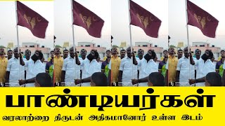 வரலாற்று திருடன்-பாண்டியர்கள்