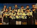 2023 인도 단기선교 홍보영상 2.13 2.18