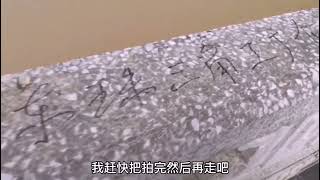 发现桂林阳朔十里画廊的桥上被写了近百个字，这种行为太不文明了