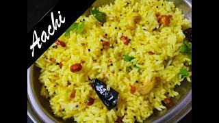 Lemon rice / ருசியான எலுமிச்சை சாதம் /  easy tasty quick rice variety/  variety rice recipe