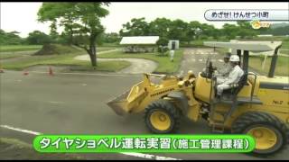 おしえて宮崎-大和開発