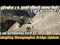 Road Vlog[127] Mugling Narayanghat Bridge Latest Update[फाउन्डेसनको तयारी ] पहाड फोड्ने काम सकियो त?