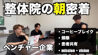 「コーヒーから始まる」ベンチャー企業の営業開始前ルーティーン