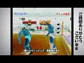 【観戦モード】「ジャンボ鶴田 vs ザ・デストロイヤー」 ジャイアントグラム2000 全日本プロレス ドリームキャスト dreamcast dc