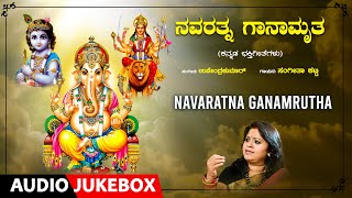 Kannada Bhakthi Geethegalu | Navaratna Ganamrutha | Sangeetha Katti, Upendra Kumar, Dr. H.A. Katti |