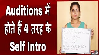 Online Auditions bheje  Actor's Self Introduction Videos  | Audition Kaise De | Joinfilms Acting