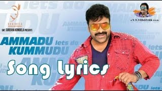 AMMADU Lets Do KUMMUDu Full Song Lyrics |  Khaidi No 150