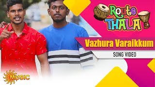 Route Thala - Vazhura Varaikkum Song Video | Tamil Gana Songs | Sun Music | ரூட்டுதல | கானா பாடல்கள்