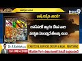 live🔴 నాగబాబుకు ఎమ్మెల్సీ.. చక్రం తిప్పిన పవన్ pawan kalyan nagababu prime9 news