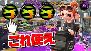 エリアのラストスパートが強いよというお話【スクリュースロッシャーベッチュー】【スプラトゥーン２】【splatoon2】