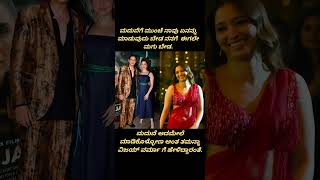 ಮದುವೆಯಾಗೋ ವರೆಗೂ ಮಾಡೋದು ಬೇಡ #entertainment #trending #shorts