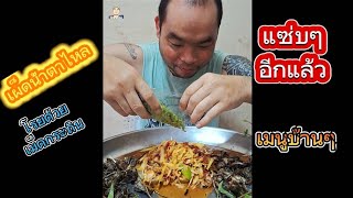 ส้มตำแซ่บๆมาพร้อมปิ้งเขียดหอมๆ เขัากันมาก