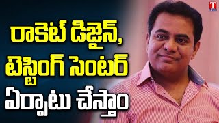 Minister KTR Speech At Skyroot's Vikram-S Rocket Launch Success Meet in T- Hub | T News