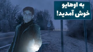 راز های ایالت مخوف اوهایو😨چرا این ایالت انقدر معروفه؟|OHIO state mystery🤯