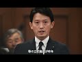 斎藤元彦知事、内部告発者のデータ漏えい疑惑で第三者委員会設置