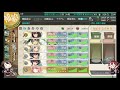 【艦これ】eo海域攻略と任務消化【呉鎮】